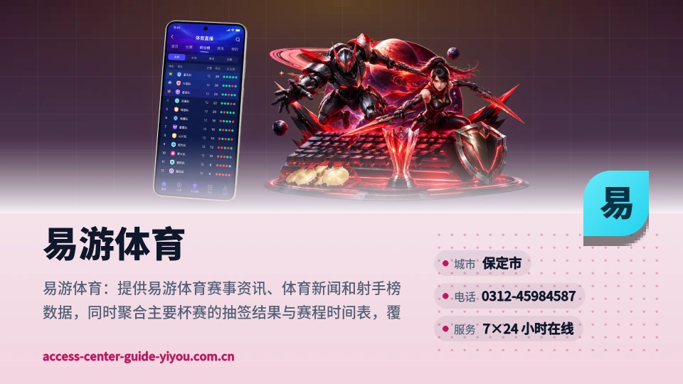探索易游体育